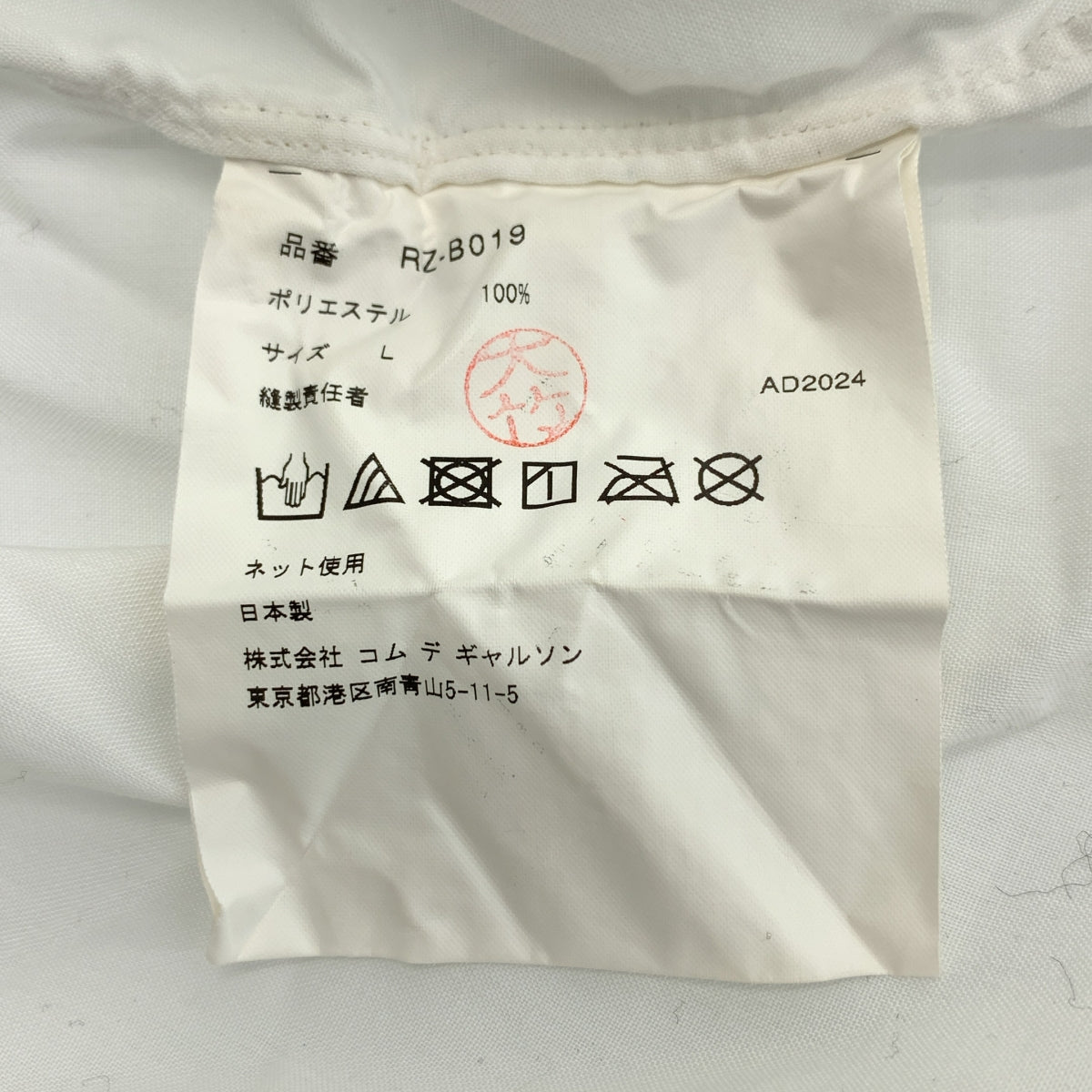 COMME des GARCONS COMME des GARCONS / COMME des GARCONS |聚酯成品圓領襯衫女式襯衫| SHOPBOP L 號 |