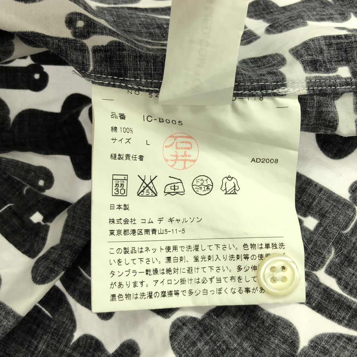 BLACK COMME des GARCONS | 2009SS | ×MEDICOM TOY Medicom Toy Bearbrick all-over print cotton shirt | L | Men's