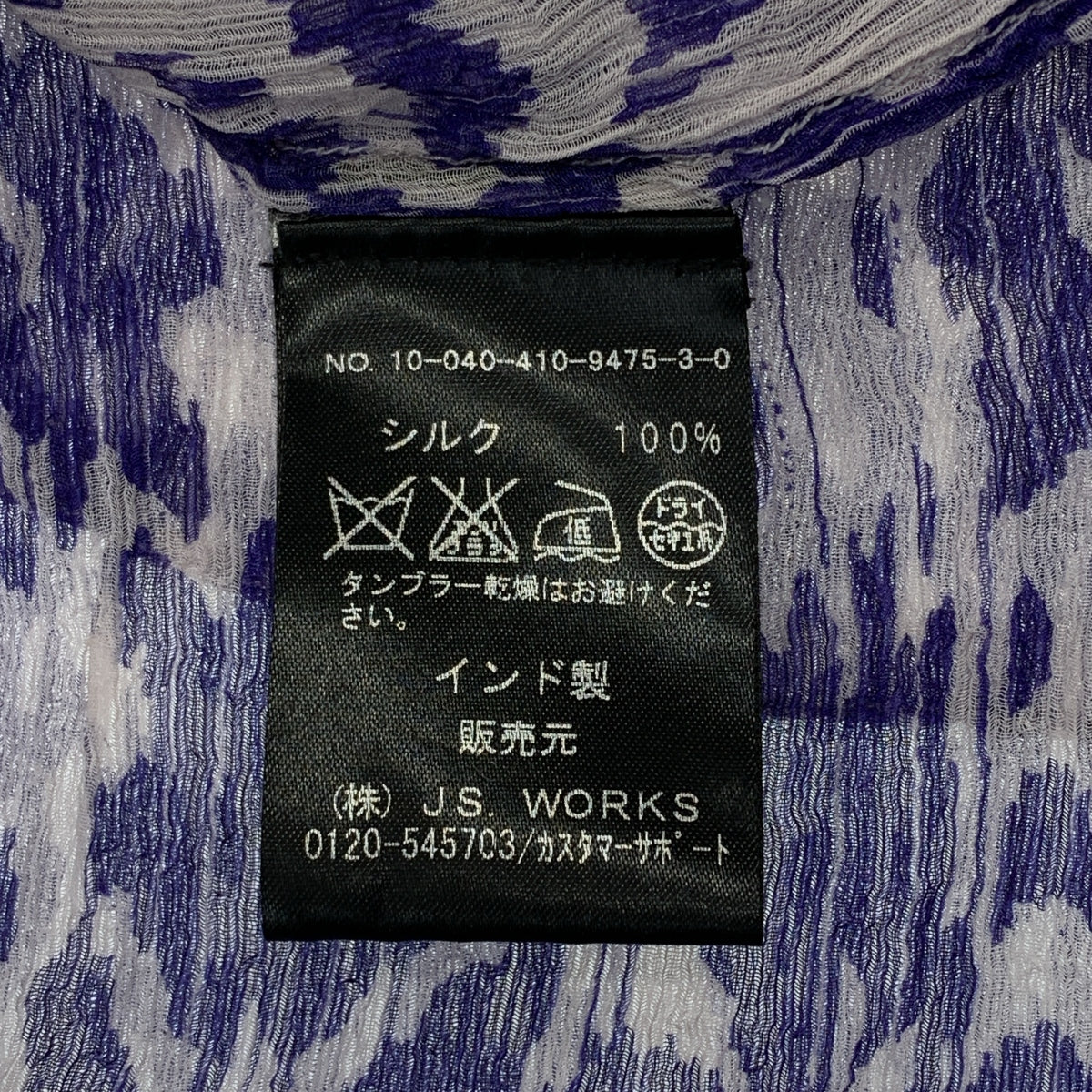 ISABEL MARANT ETOILE / イザベルマランエトワール | 総柄 シルク ギャザー プルオーバーワンピース | 0 | ブルー/ライトパープル | レディース