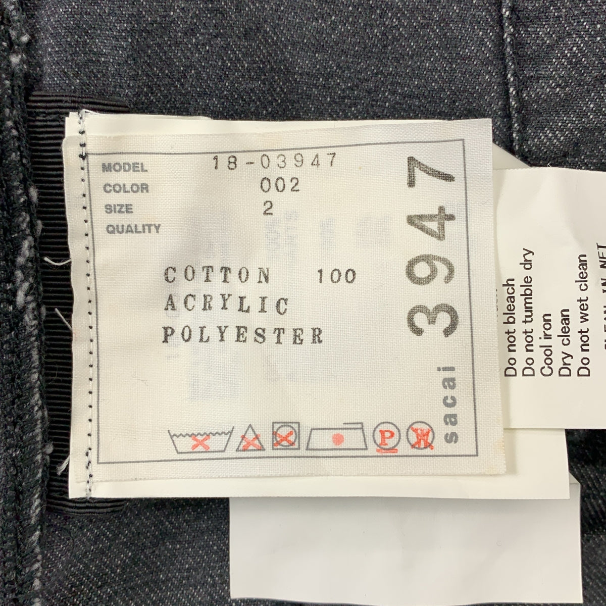 sacai | 蟒蛇領側拉鍊開衩黑色牛仔外套 | 尺寸 2 | 女款