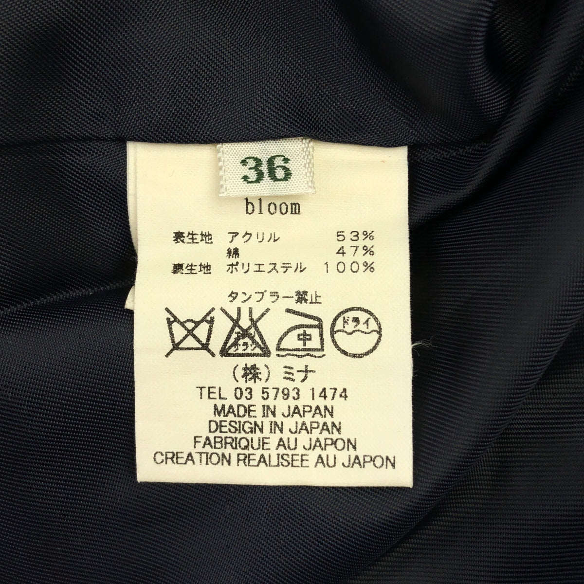 mina perhonen / 미나페르호넨 | Bloom / 블룸 엠브로이드 오버 코트 / 총 안감 | 36 | 여성