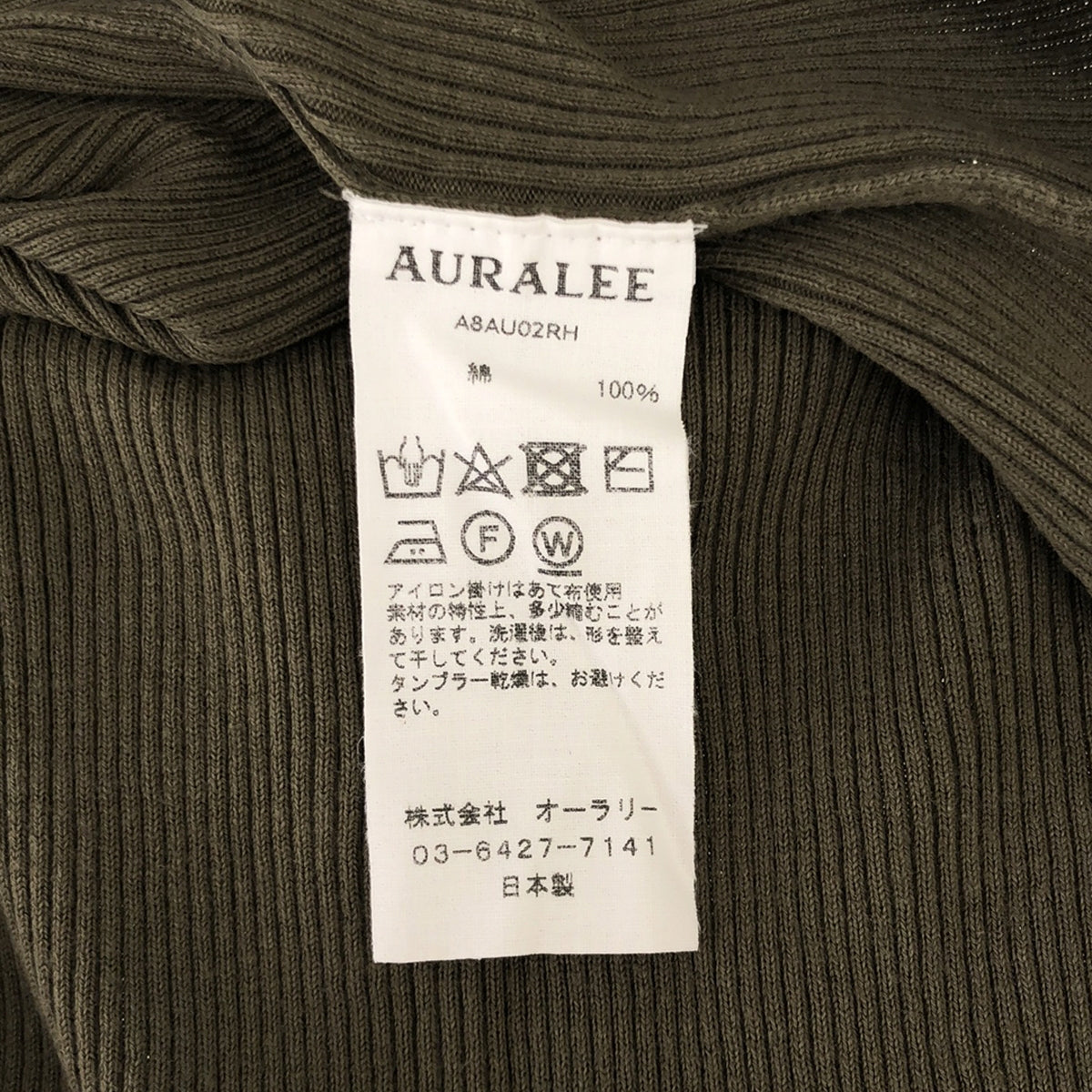 AURALEE / AURALEE | × Ron Herman / Ron Herman Cotton Slit Rib Cut and Sew | 0 | Women's