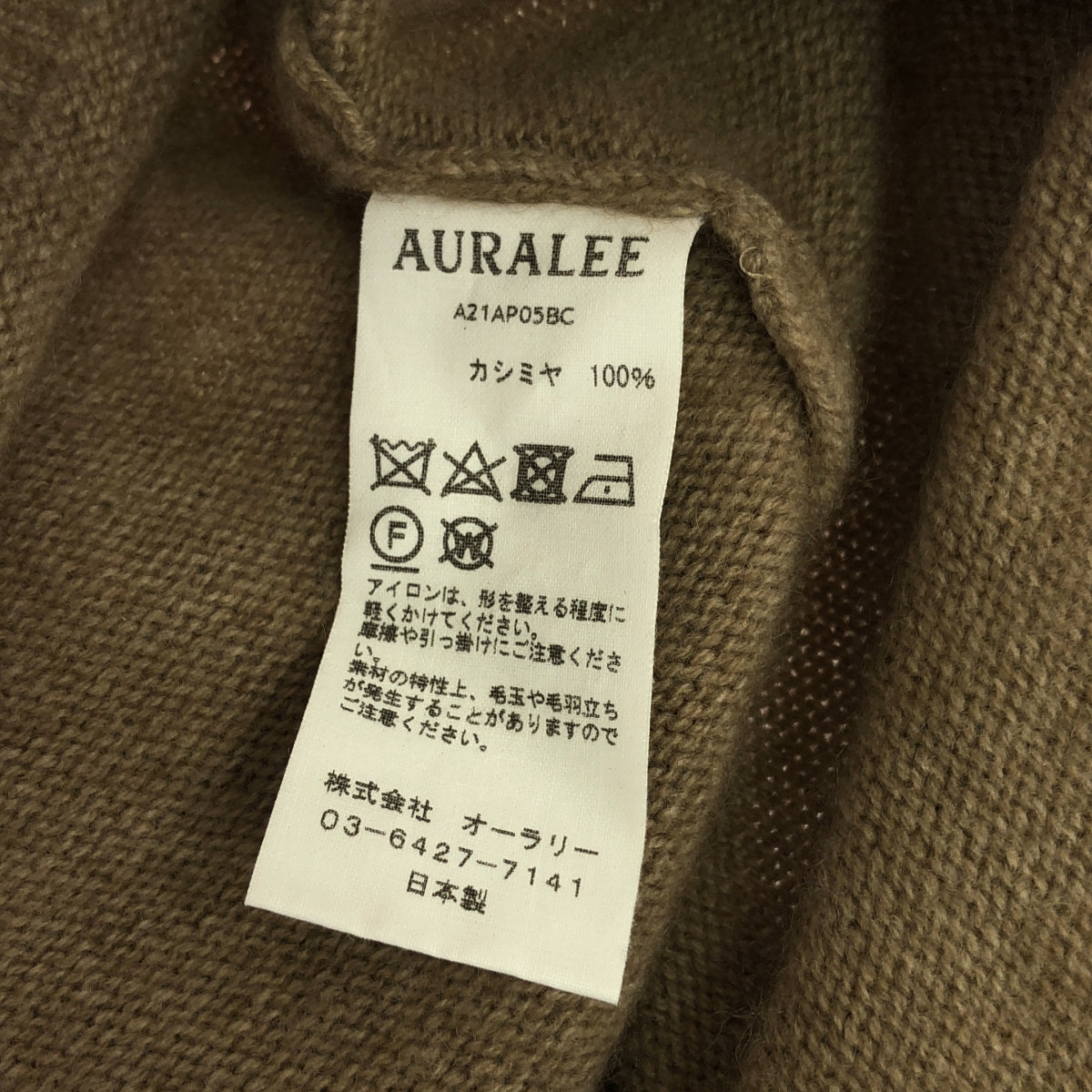 AURALEE / オーラリー | BABY CASHMERE KNIT P/O プルオーバーニット | 1 | レディース