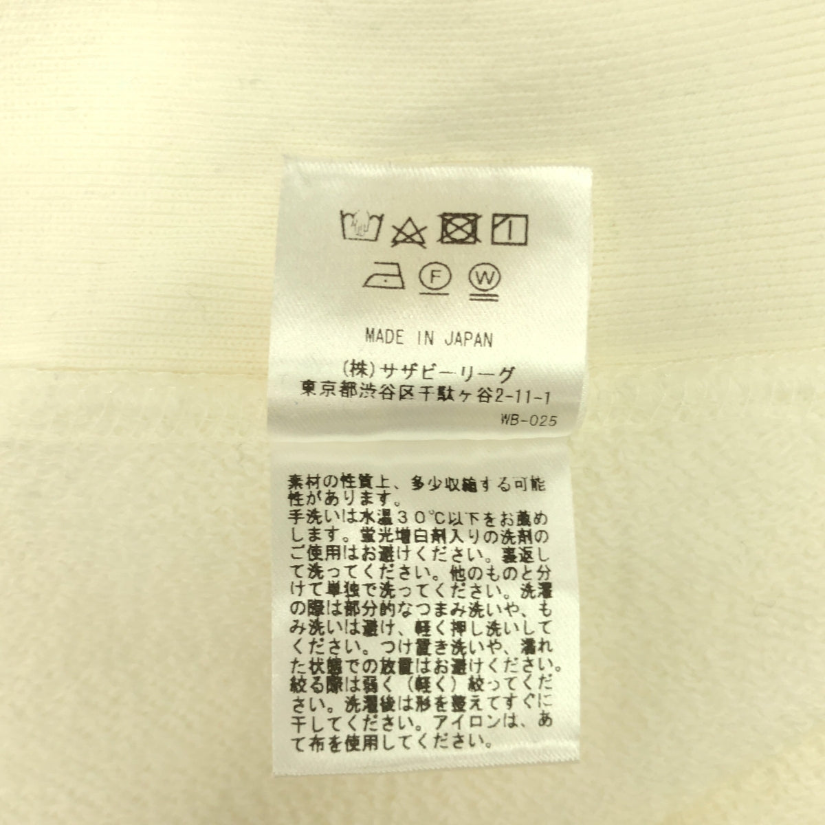 RHVINTAGE / 론허만 빈티지 | 크루넥 스웨트 풀오버 | XS | 화이트 | 여성