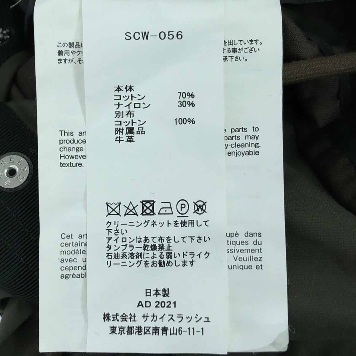 薩卡伊 / 薩卡伊 |牛仔布 × Mods 外套 | 1 |靛藍色/卡其色 |女性的