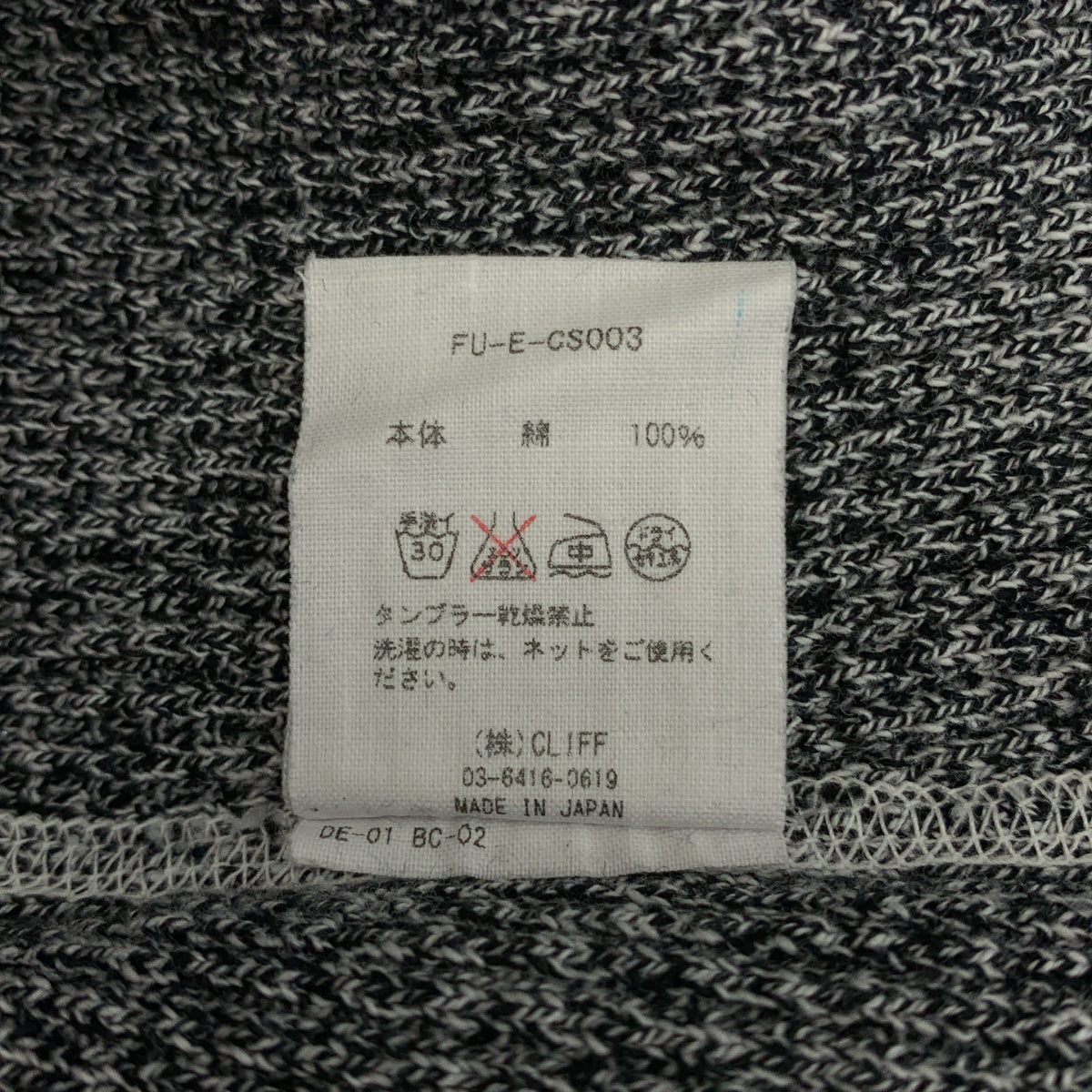 內田文香 | 保暖長袖上衣 | M碼 | 女款