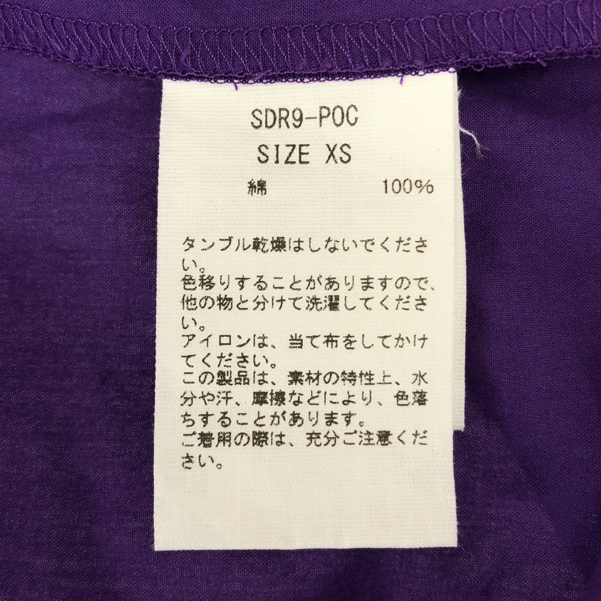 SAYAKADAVIS / サヤカディヴィス | 2024SS | コットン バックオープンワンピース | XS | レディース