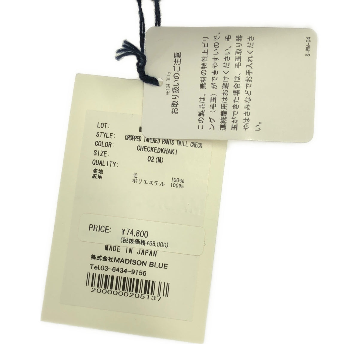 【美品】  MADISON BLUE / マディソンブルー | ウール チェック スラックス パンツ | 02（M) | CHECK KHAKI | レディース