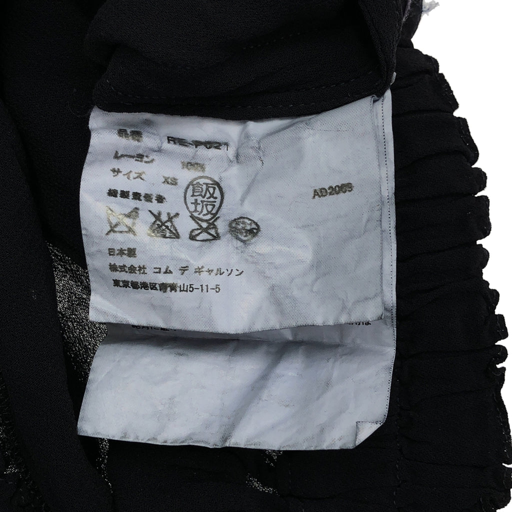COMME des GARCONS COMME des GARCONS / 콤콤 | 2010SS | 염색 가공 레이온 개더 이지 팬츠 | XS | 블랙 |