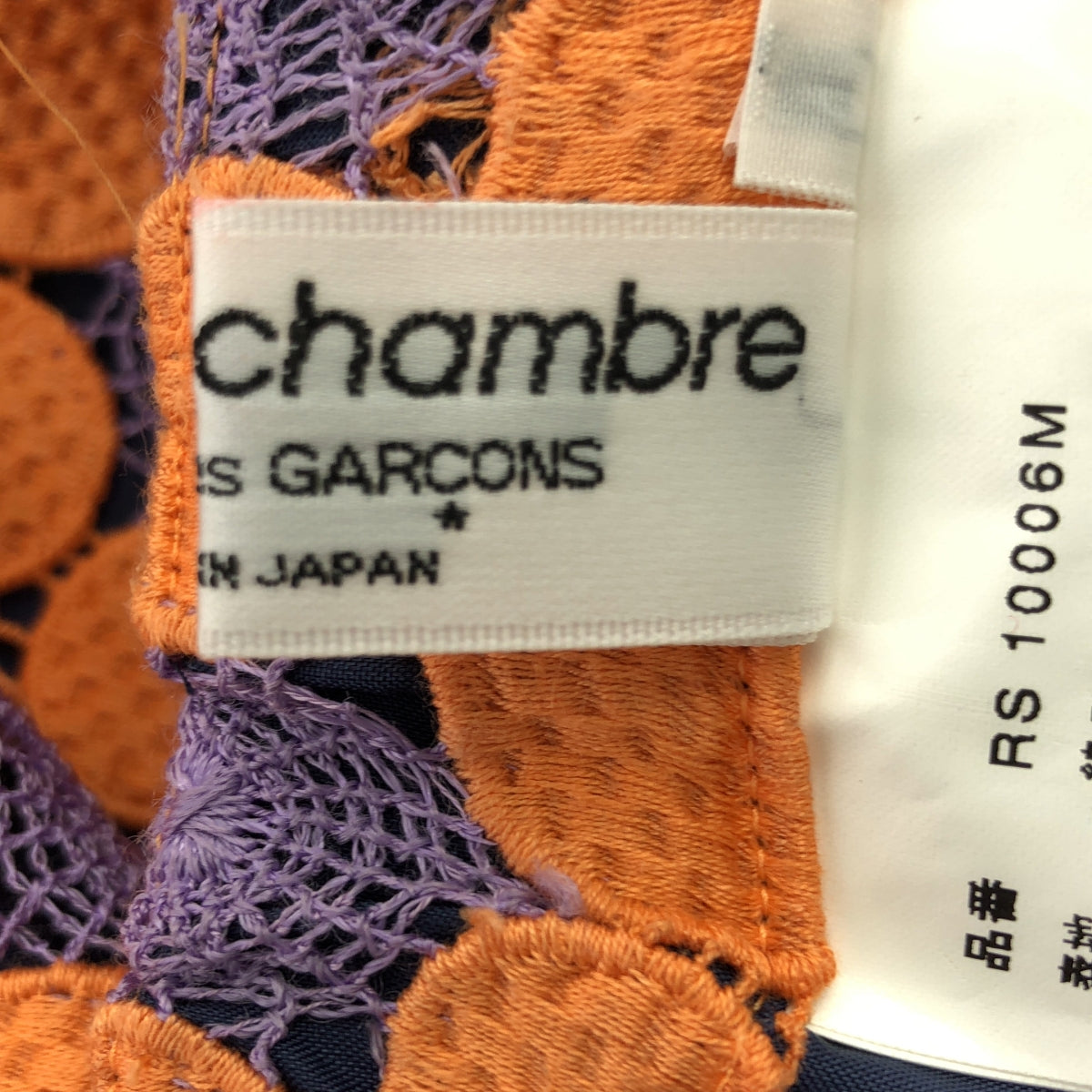 robe de chambre COMME des GARCONS / ローブドシャンブルコムデギャルソン | AD2000 | スカラップ レース スリットスカート | M | レディース