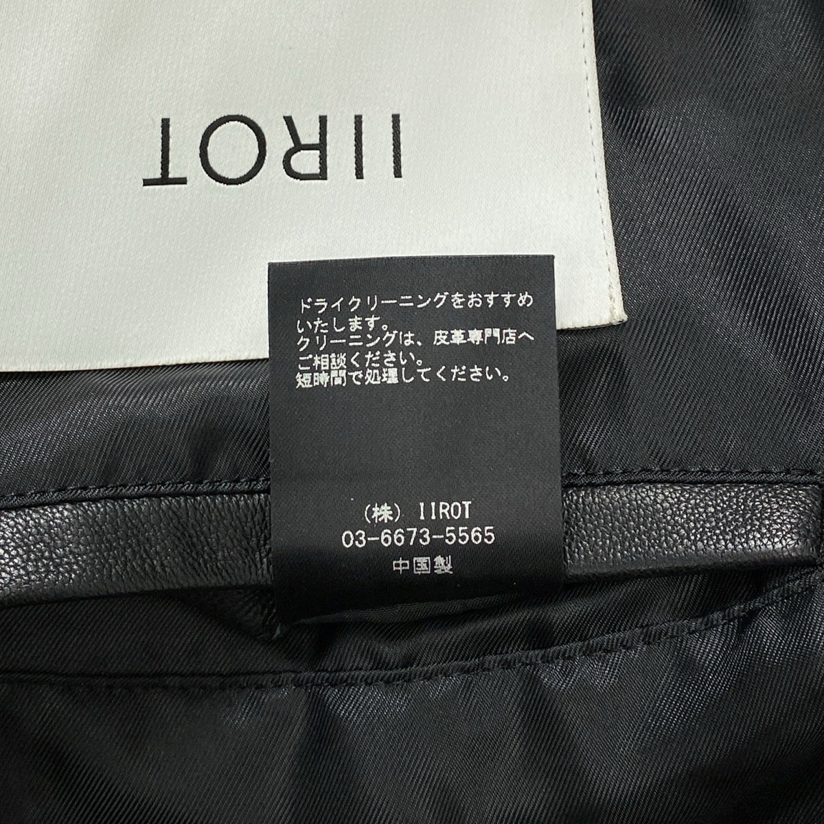 IIROT / 일롯 | Stand Fall Collar Coat 울 캐시미어 스탠드 컬러 코트 | F | 여성