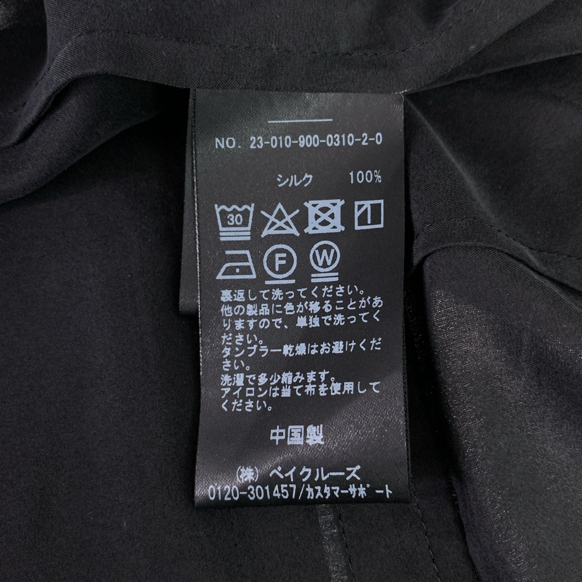 IENA / イエナ | 2023SS | LIEN シルク クロップド スリーブジャケット | ブラック | レディース