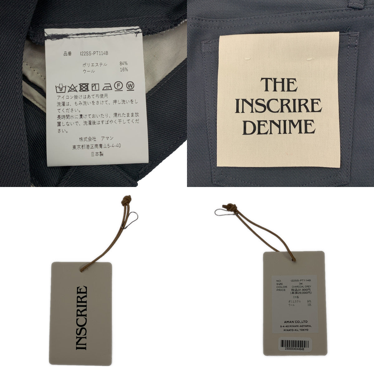 [狀況良好] INSCRIRE / Ansclear | PW STA-PREST 羊毛混紡斜紋褲 | 尺寸 34 | 灰色 | 女款