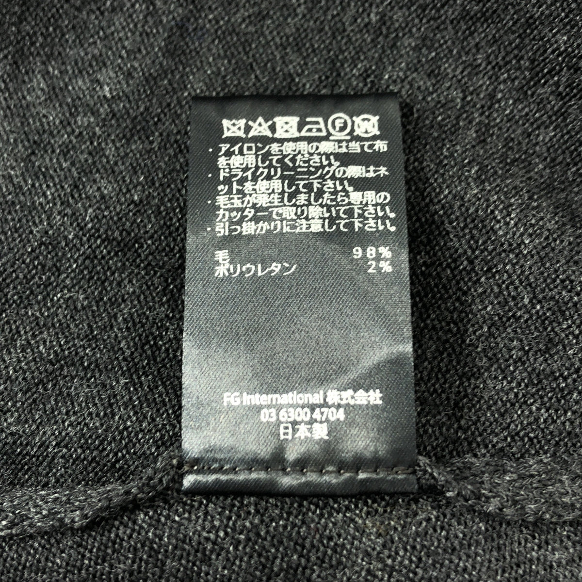 FUMITO GANRYU / フミトガンリュウ | ドルマンスリーブ クルーネック ウールニット | 1 | チャコールグレー | メンズ