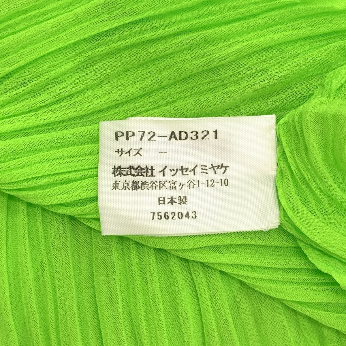 PLEATS PLEASE ISSEY MIYAKE / プリーツプリーズイッセイミヤケ | プリーツ ストール |