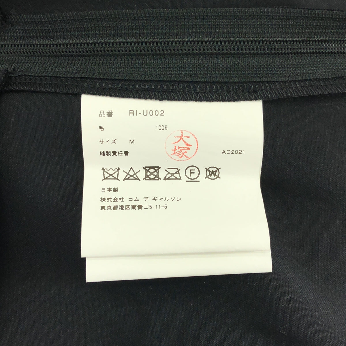 [近新] COMME des GARCONS | 2022 春夏 | 羊毛背帶工裝褲 | M碼 | 黑色 | 女款