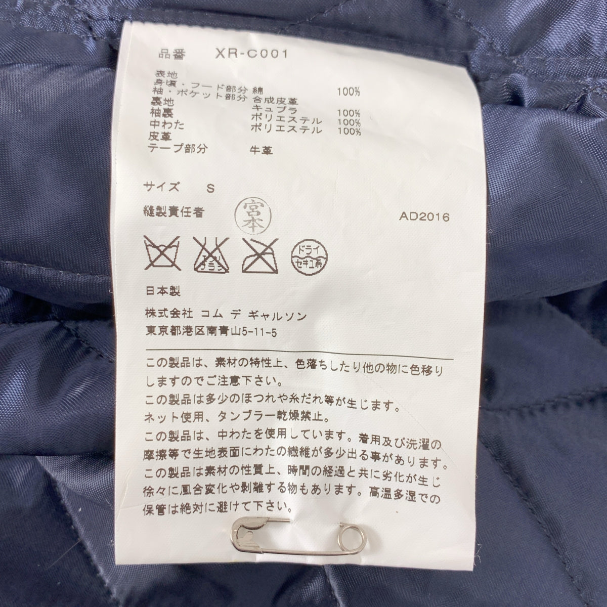 JUNYA WATANABE COMME des GARCONS / ジュンヤワタナベ | 2016AW | パッチワーク デニム レザー切替 キルティング ダッフルコート | S | インディゴ / ブラック | レディース