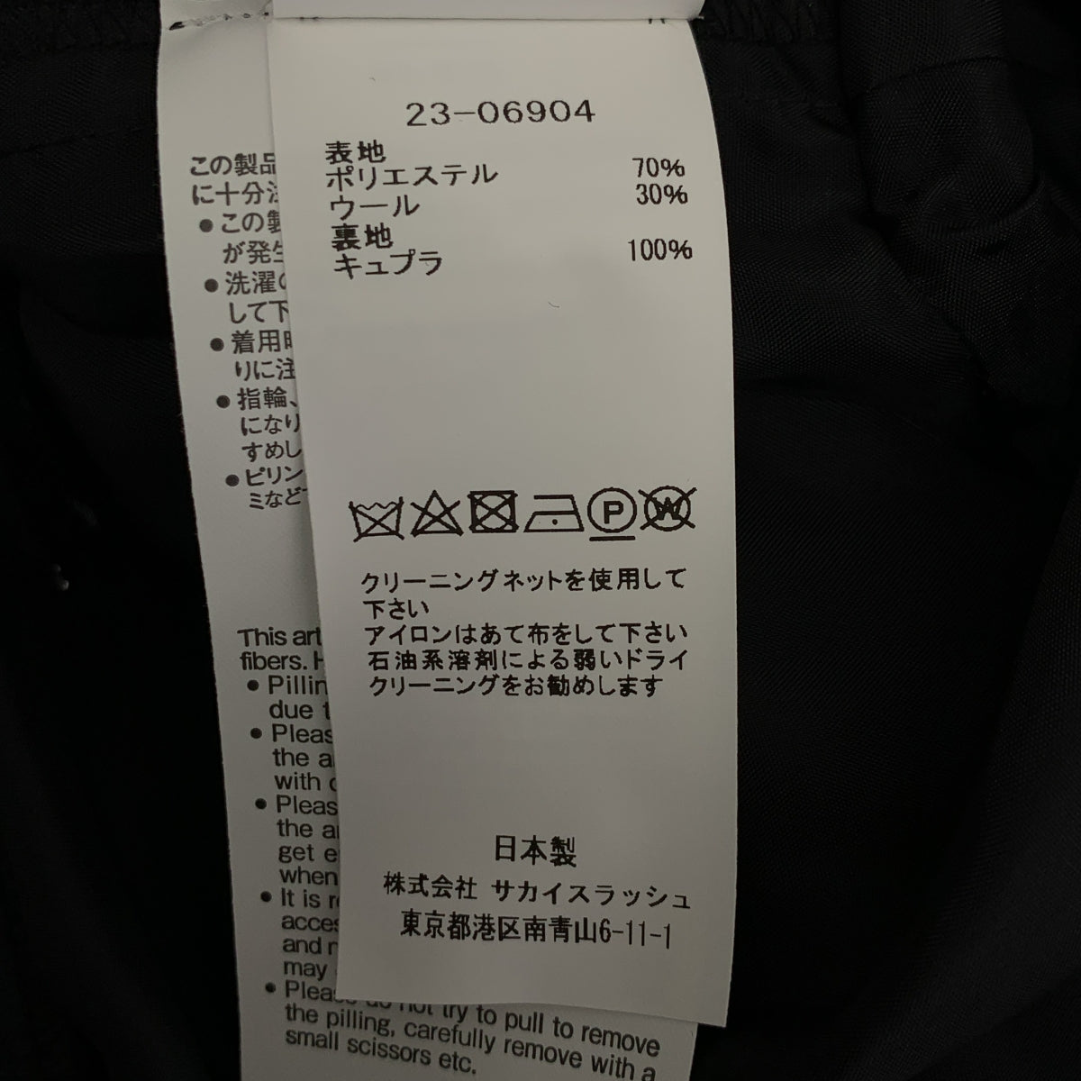 sacai | 2023SS | 西裝套頭衫 / 西裝標誌肩拉鍊套頭衫 | 尺寸 1 | 女款