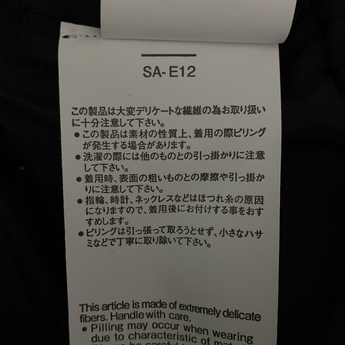 sacai | 2023SS | 西裝套頭衫 / 西裝標誌肩拉鍊套頭衫 | 尺寸 1 | 女款