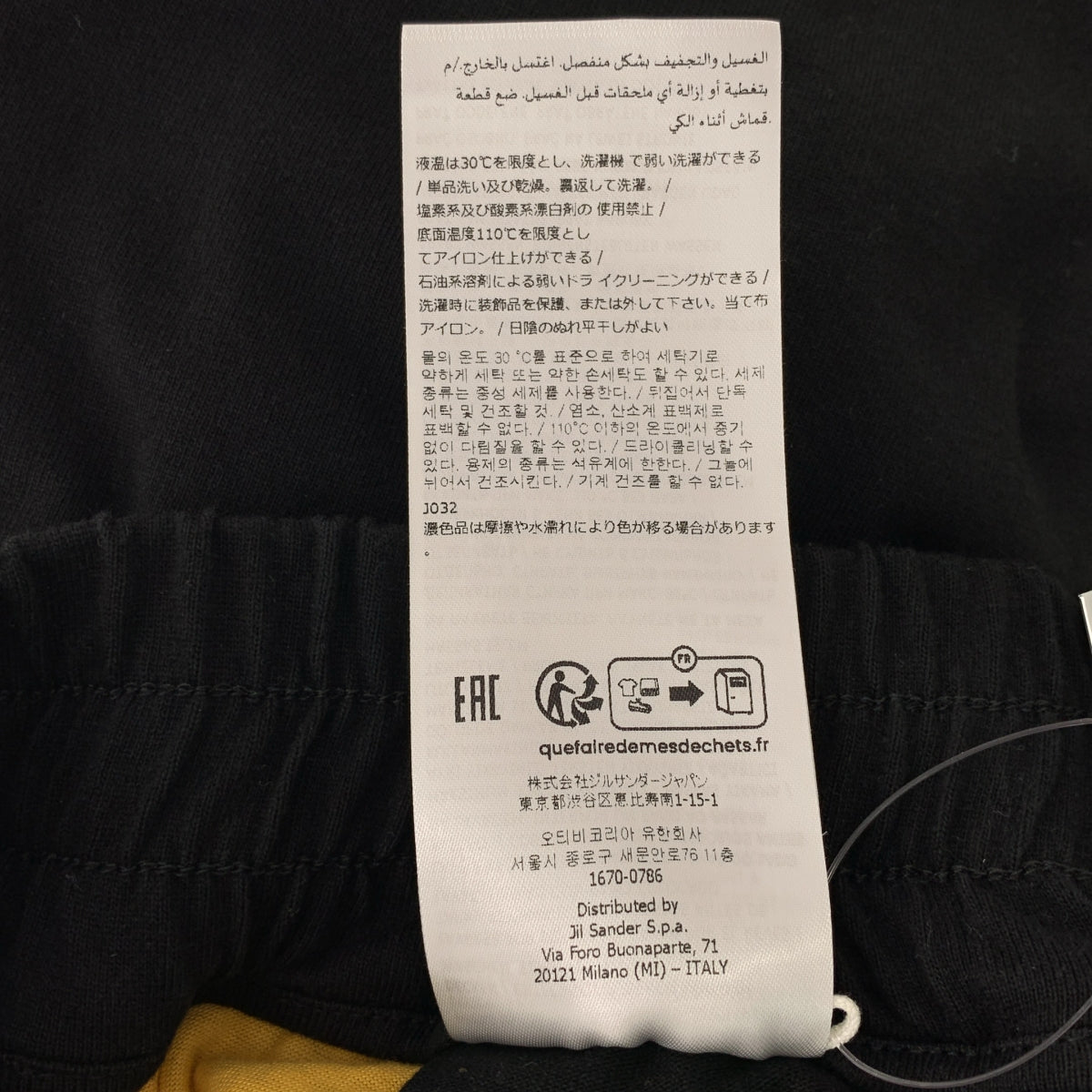 JIL SANDER / 吉爾桑德 | 2023AW | 疊層運動短褲 | 46 | 男款