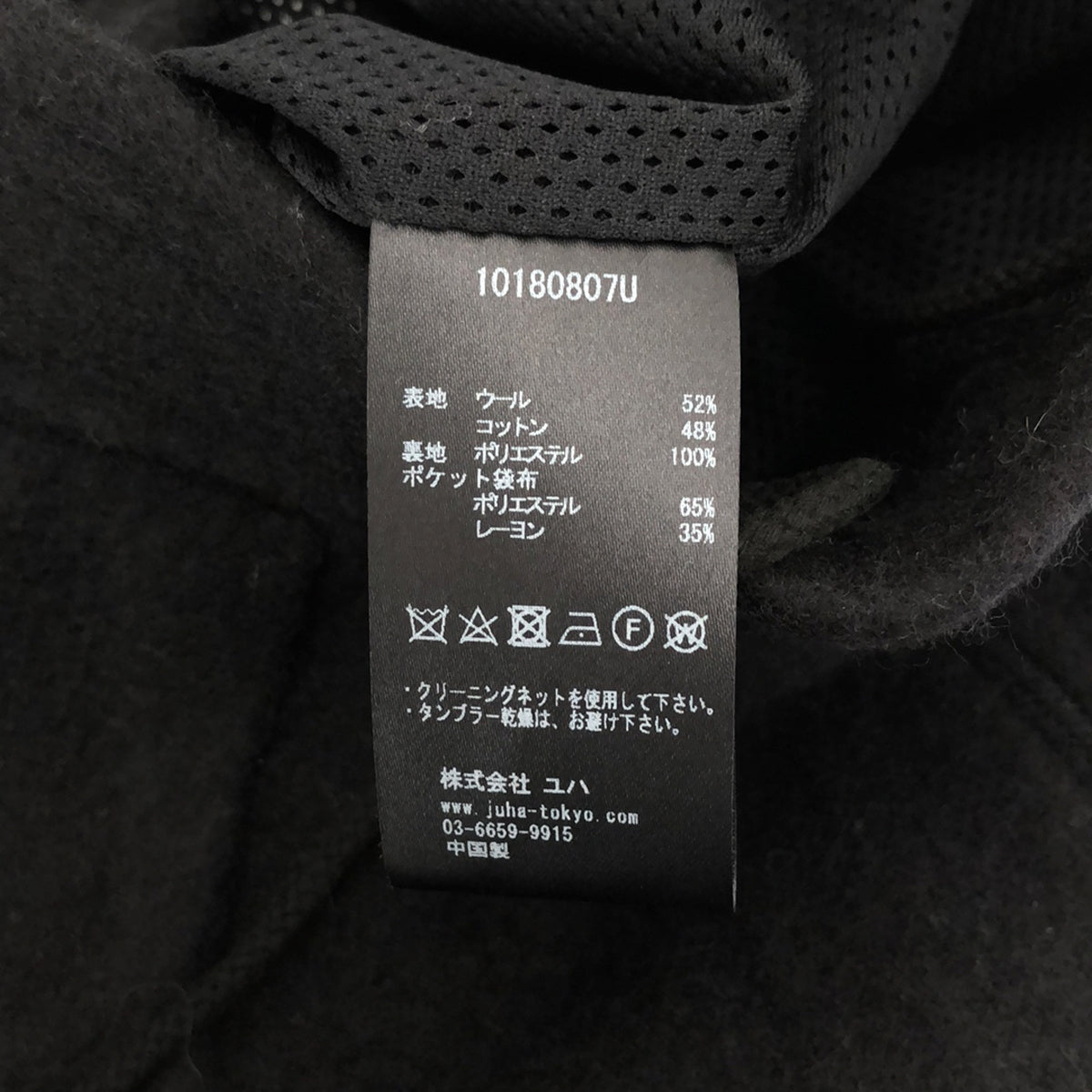 [全新] JUHA | 2023 秋冬 | ×UMBRO / 羊毛圍巾羊毛褲 | 2 |黑色 |男士