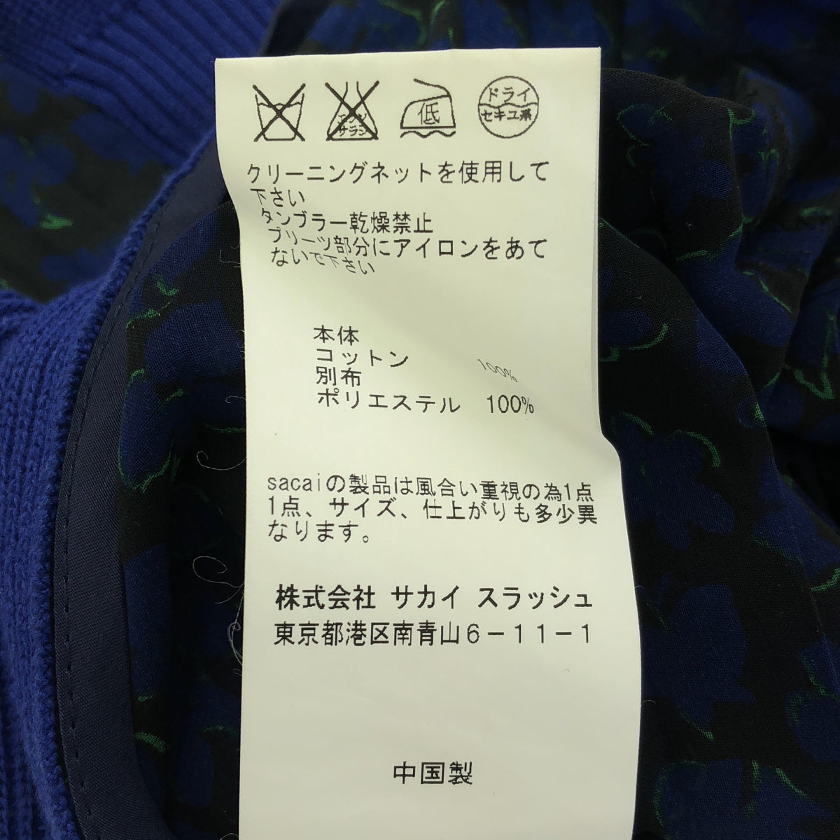 sacai / サカイ | バックプリーツ 切替 ニット | 1 | レディース