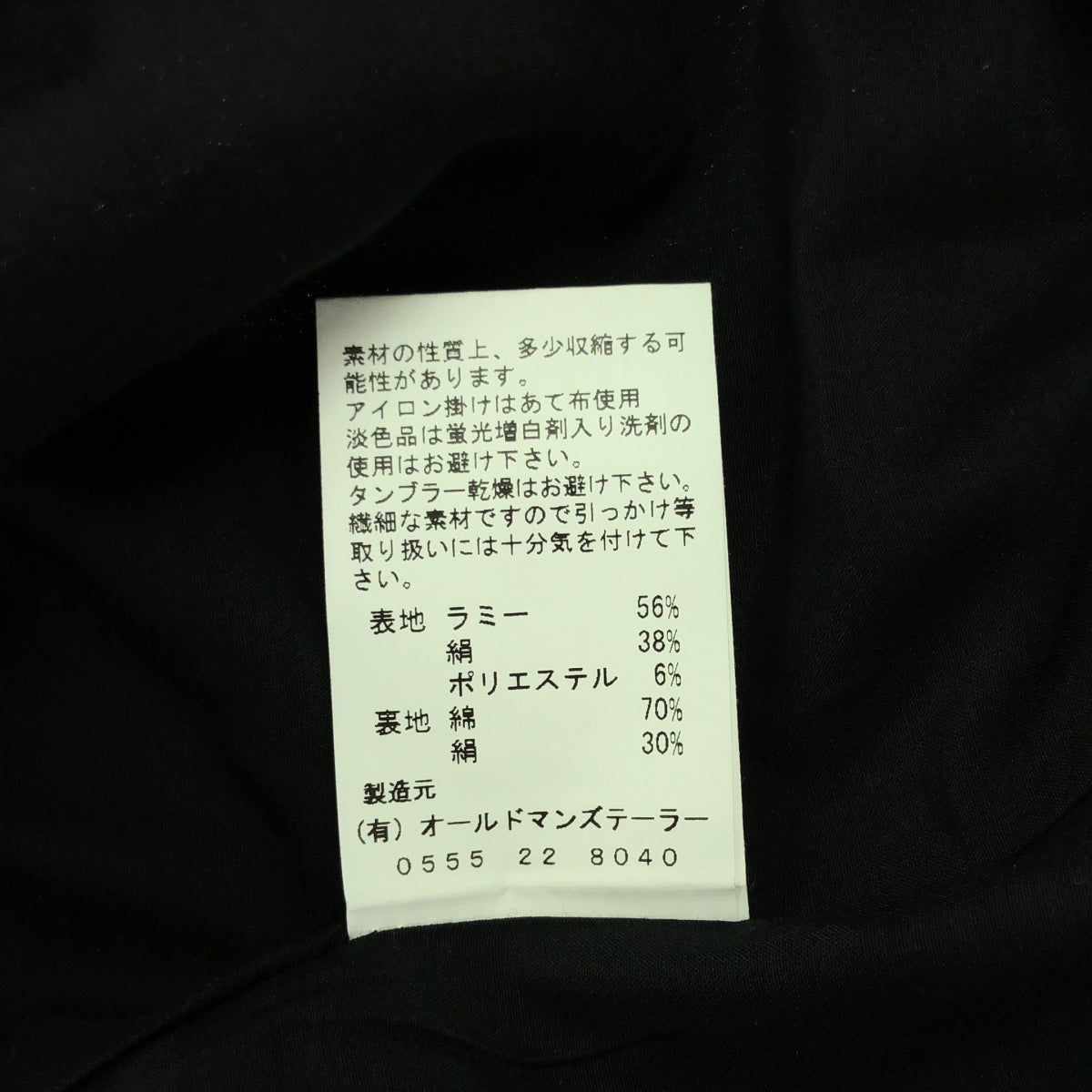 R&D.M.Co / オールドマンズテーラー | MIMOZA BOLERO JACKET ミモザ ボレロ ジャケット | F | ブラック | レディース