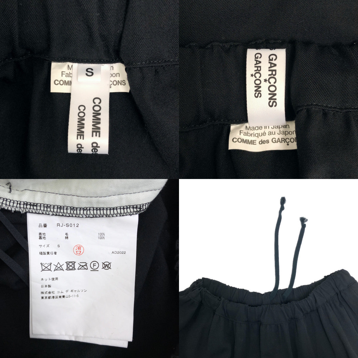 COMME des GARCONS COMME des GARCONS / コムコム | 2022AW | 変形 立体 ギャザー ボリューム ドローストリング スカート | S | レディース