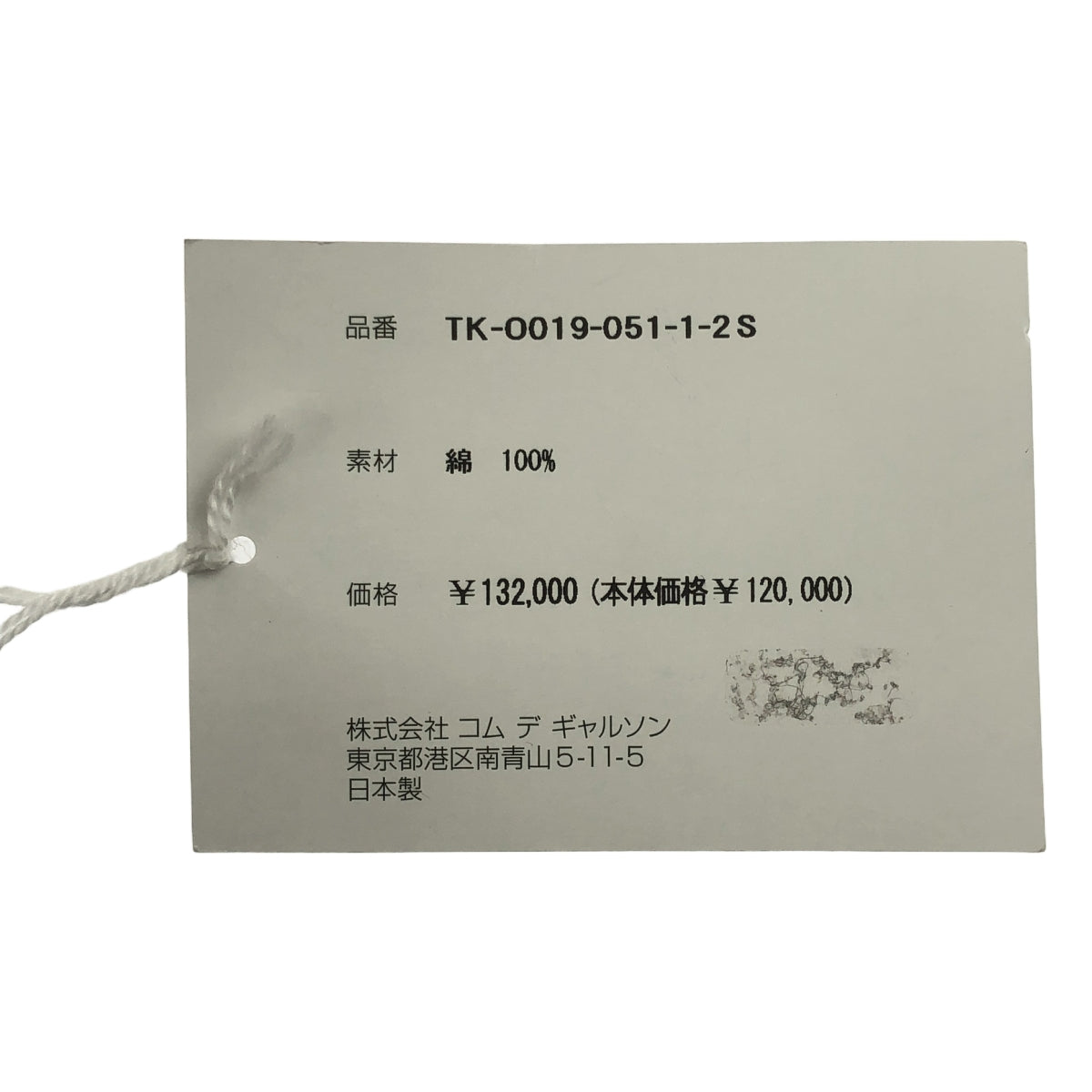 tao COMME des GARCONS / タオコムデギャルソン | 2023SS | Shin Sudo / コットン ブロードプリント ワンピース | S | レディース