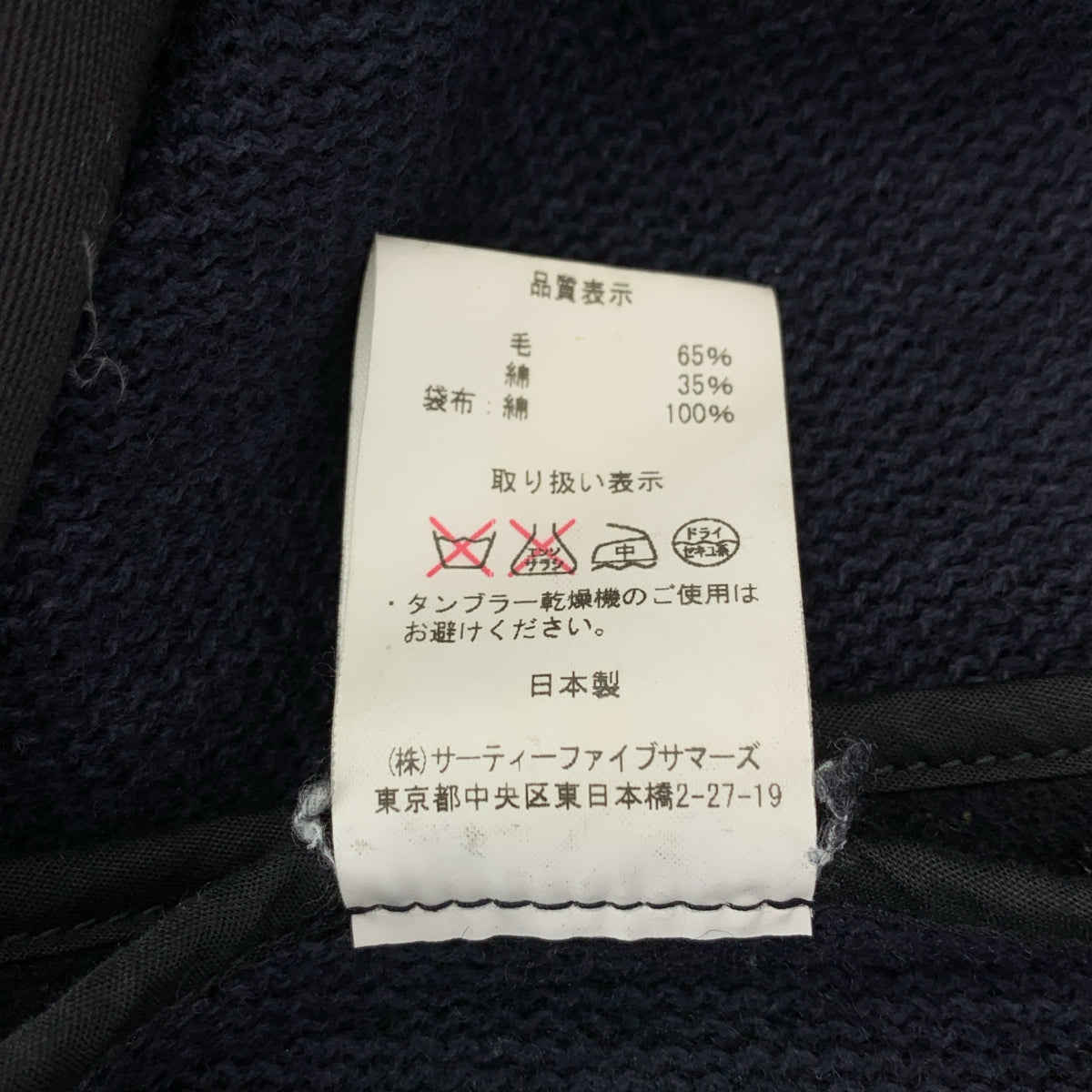 ANATOMICA / アナトミカ | BEACH CLOTH PEA COAT LONG ウール ビーチクロス ロング Pコート | 38 | ネイビー | レディース