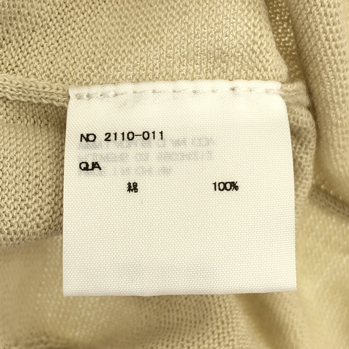 LAD MUSICIAN | 棉質領針織開襟衫 | 尺寸 44 | 象牙色 | 男款