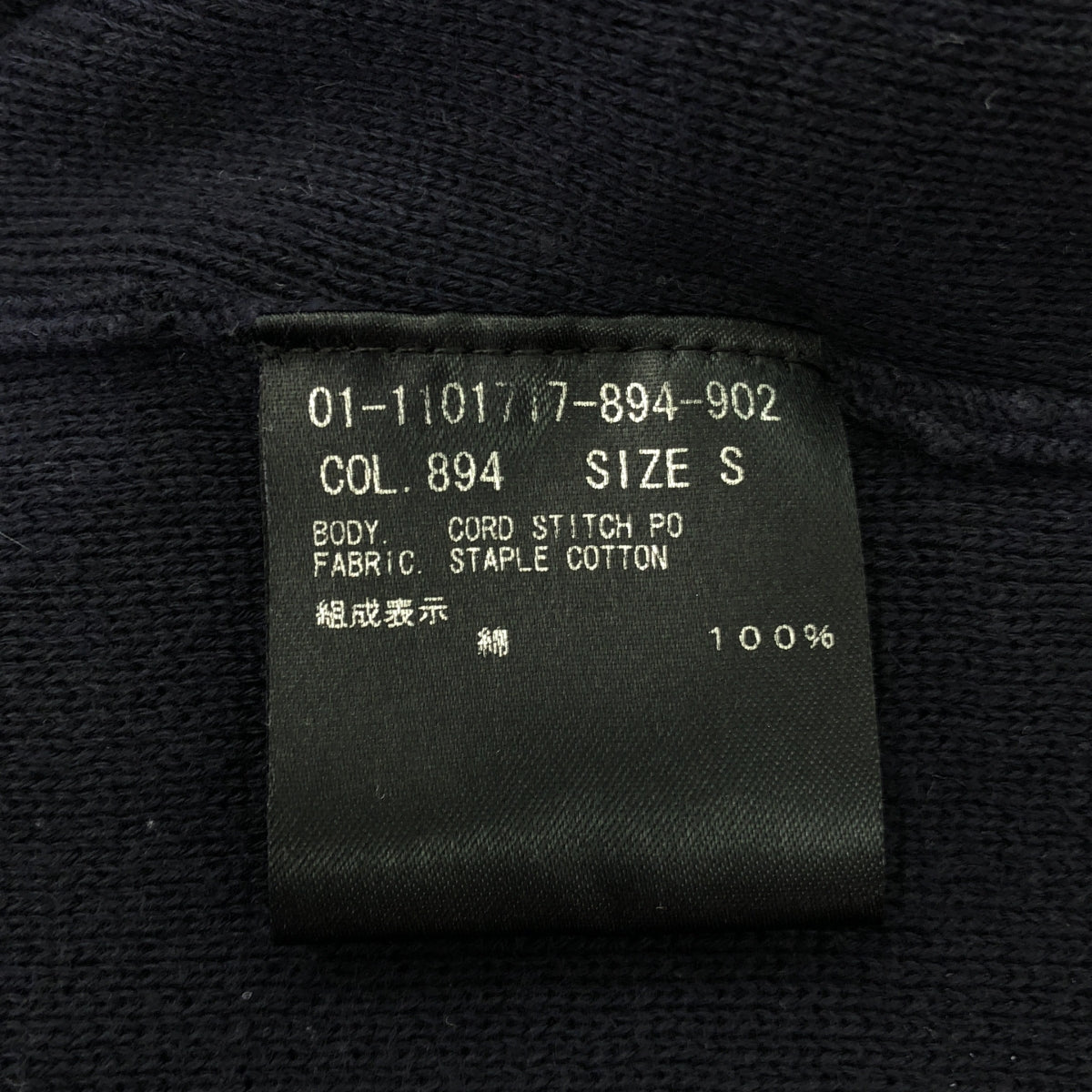 理論 |棉質背部針織套頭衫 | S |深海軍藍 |女性的