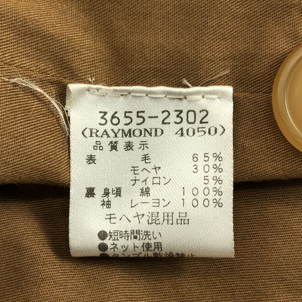 DRIES VAN NOTEN / ドリスヴァンノッテン | ライカ期 ウール モヘア ベルテッド ジャケット | M | レディース