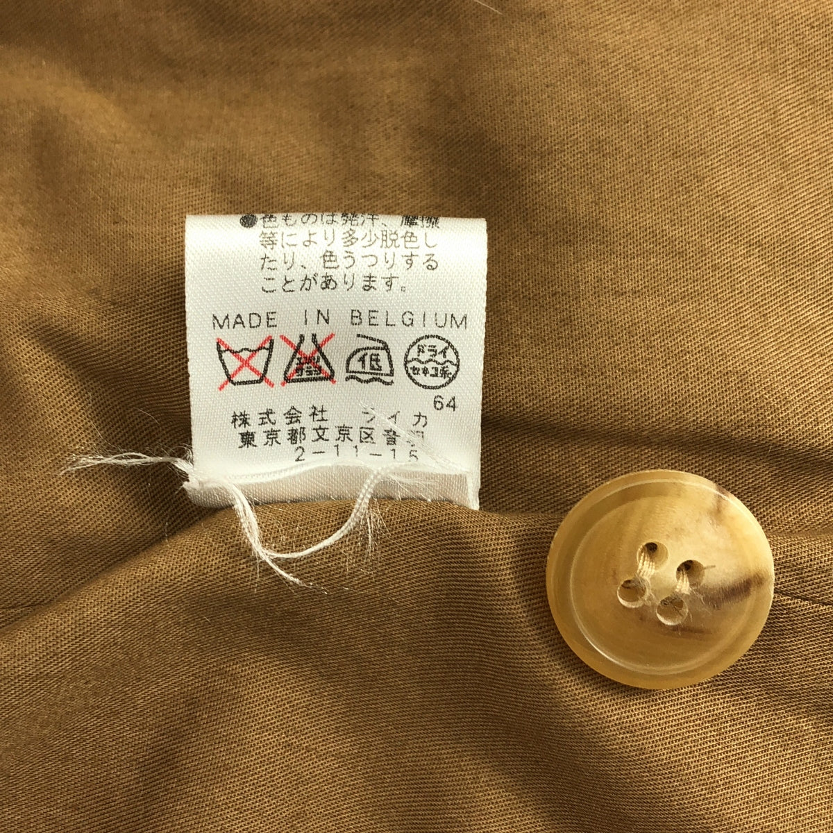 DRIES VAN NOTEN / ドリスヴァンノッテン | ライカ期 ウール モヘア ベルテッド ジャケット | M | レディース