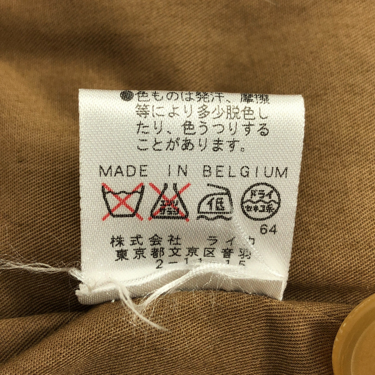 DRIES VAN NOTEN / ドリスヴァンノッテン | ライカ期 ウール モヘア ベルテッド ジャケット | M | レディース