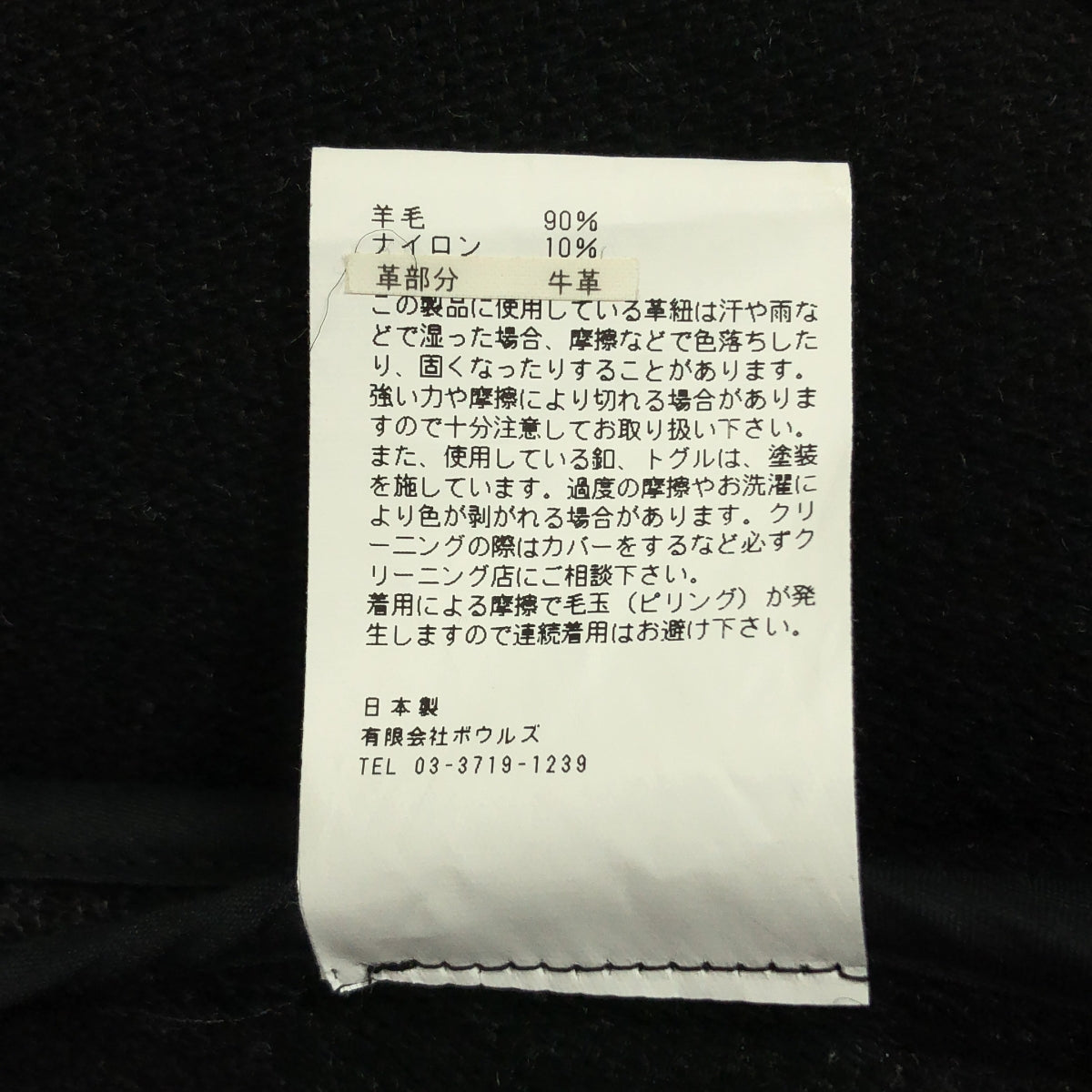 HYKE / 하이크 | 울 멜튼 더플 코트 | 2 | 블랙 | 여성