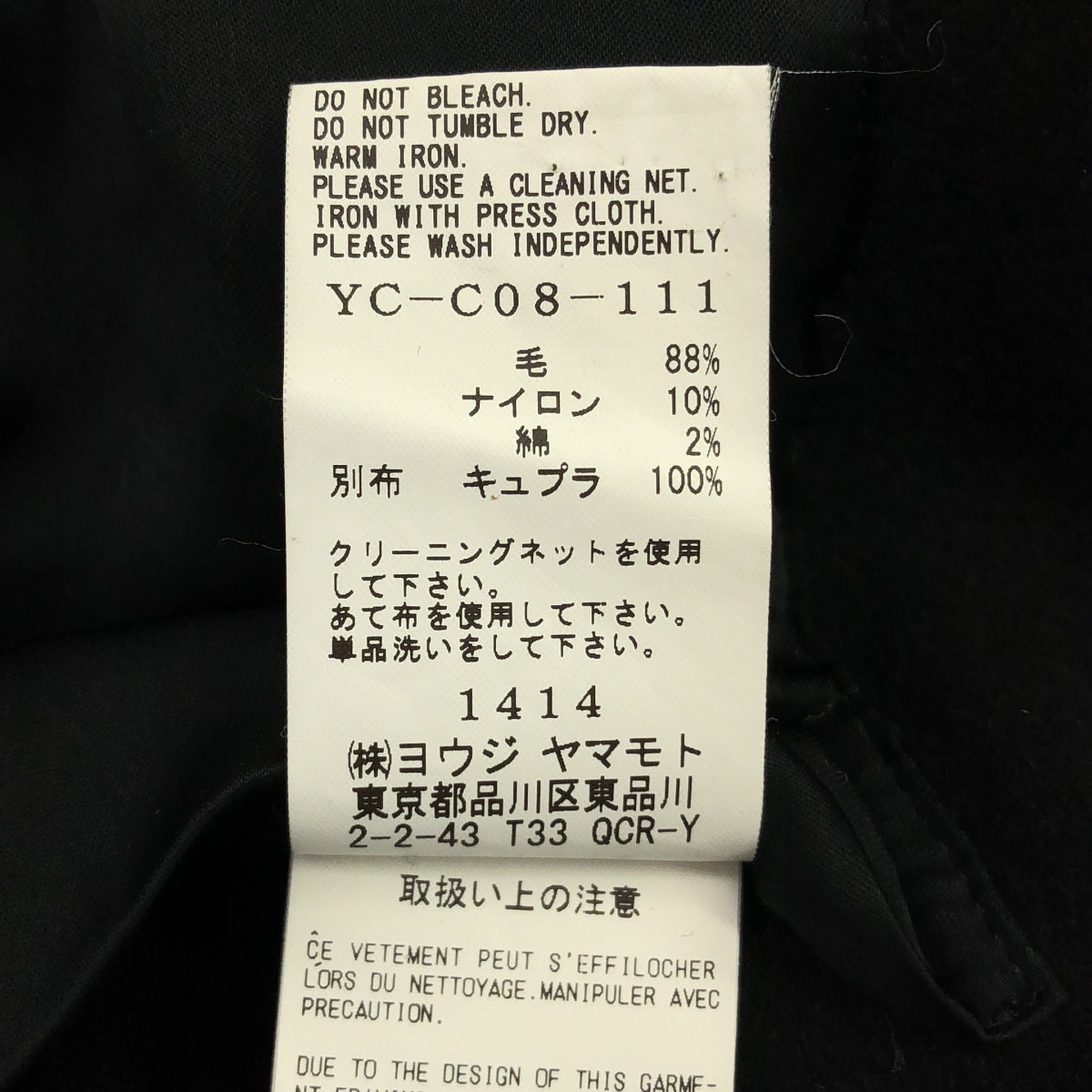 Y's / Y's Yohji Yamamoto | 2019 秋冬 | 羊毛雙面無領大衣 | 1 碼 | 女款