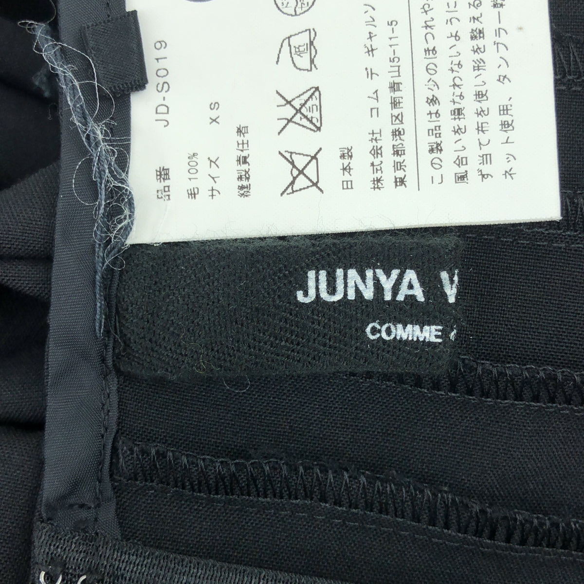 JUNYA WATANABE COMME des GARCONS / 준야와타나베 | 2009AW | 재단 주름 롱 스커트 | XS | 블랙 | 여성