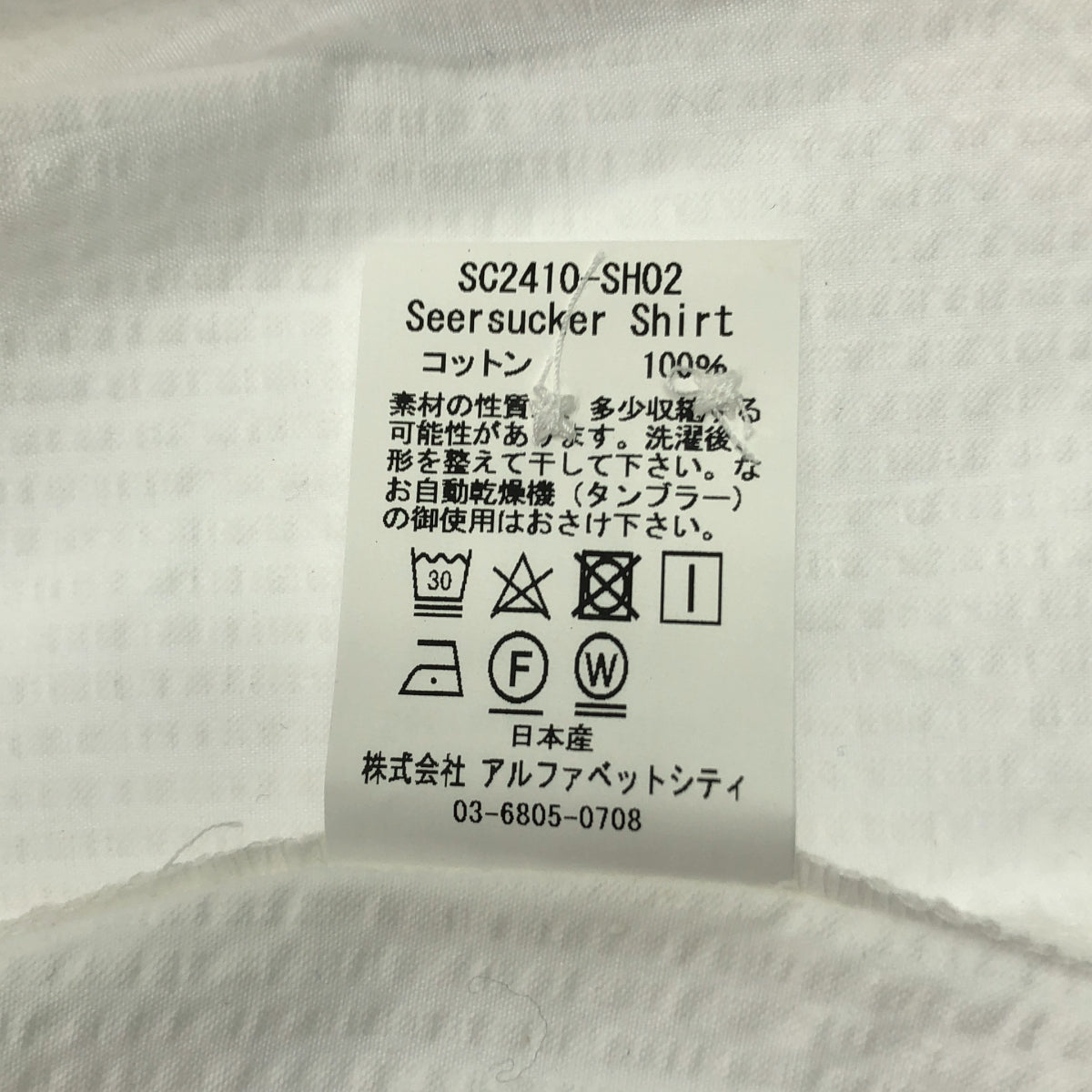 SON OF THE CHEESE | 2024SS | 泡泡紗襯衫 | M | 男款
