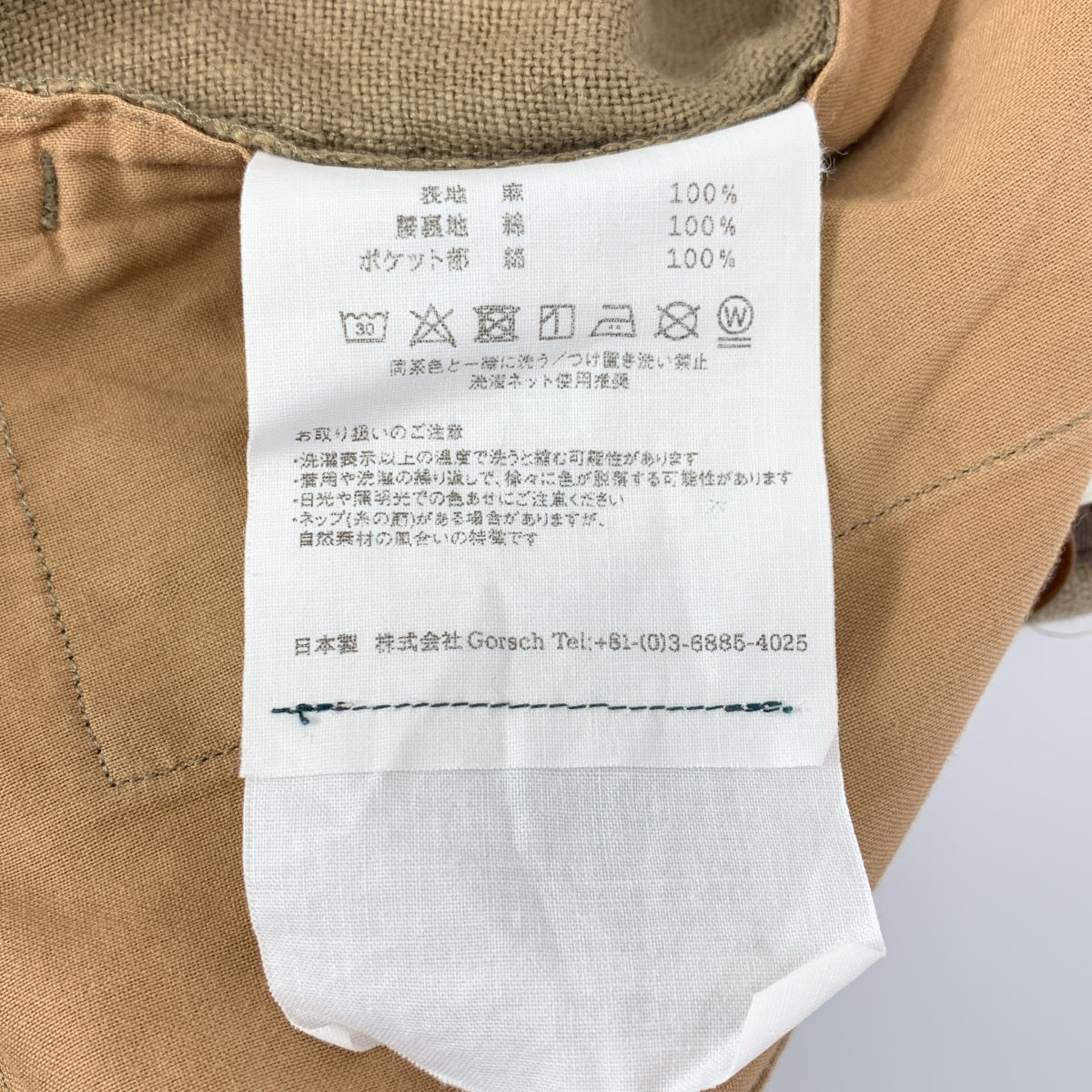 GORSCH | 亞麻雙褶休閒褲 | 1 |