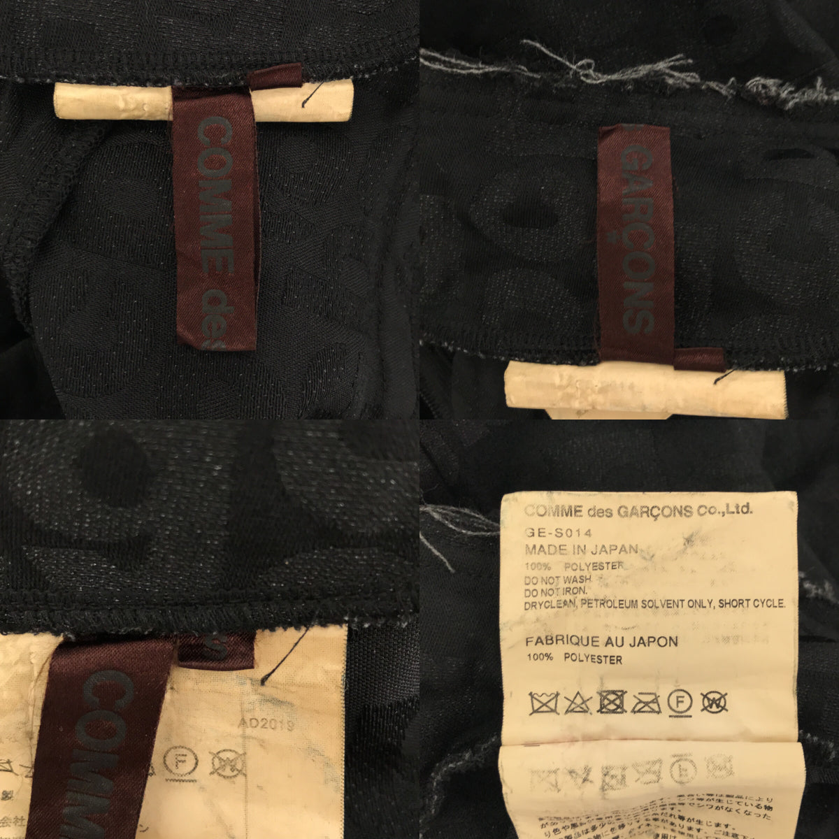 【美品】  COMME des GARCONS / コムデギャルソン | 2020SS	 / AD2019 | Orlando / オルランド 2way ポリ縮絨 断ち切り 変形 総ロゴ オーバースカート | S | ブラック | レディース