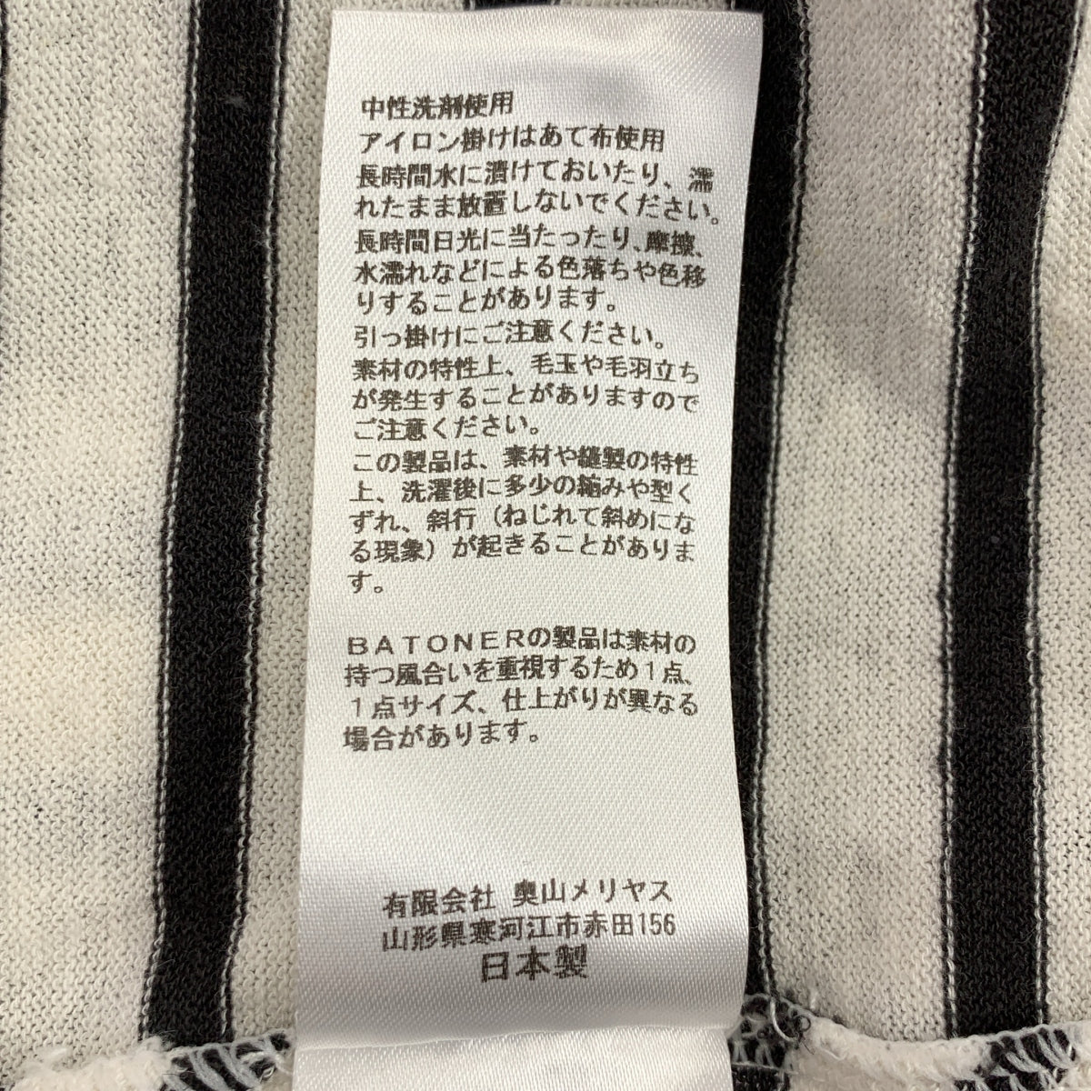 BATONER / バトナー | 2023SS | COTTON LINEN HIGH TWIST BASQUE SHIRT L/S コットン リネン ハイツイスト バスクシャツ | 2 | ホワイト / ブラック | メンズ