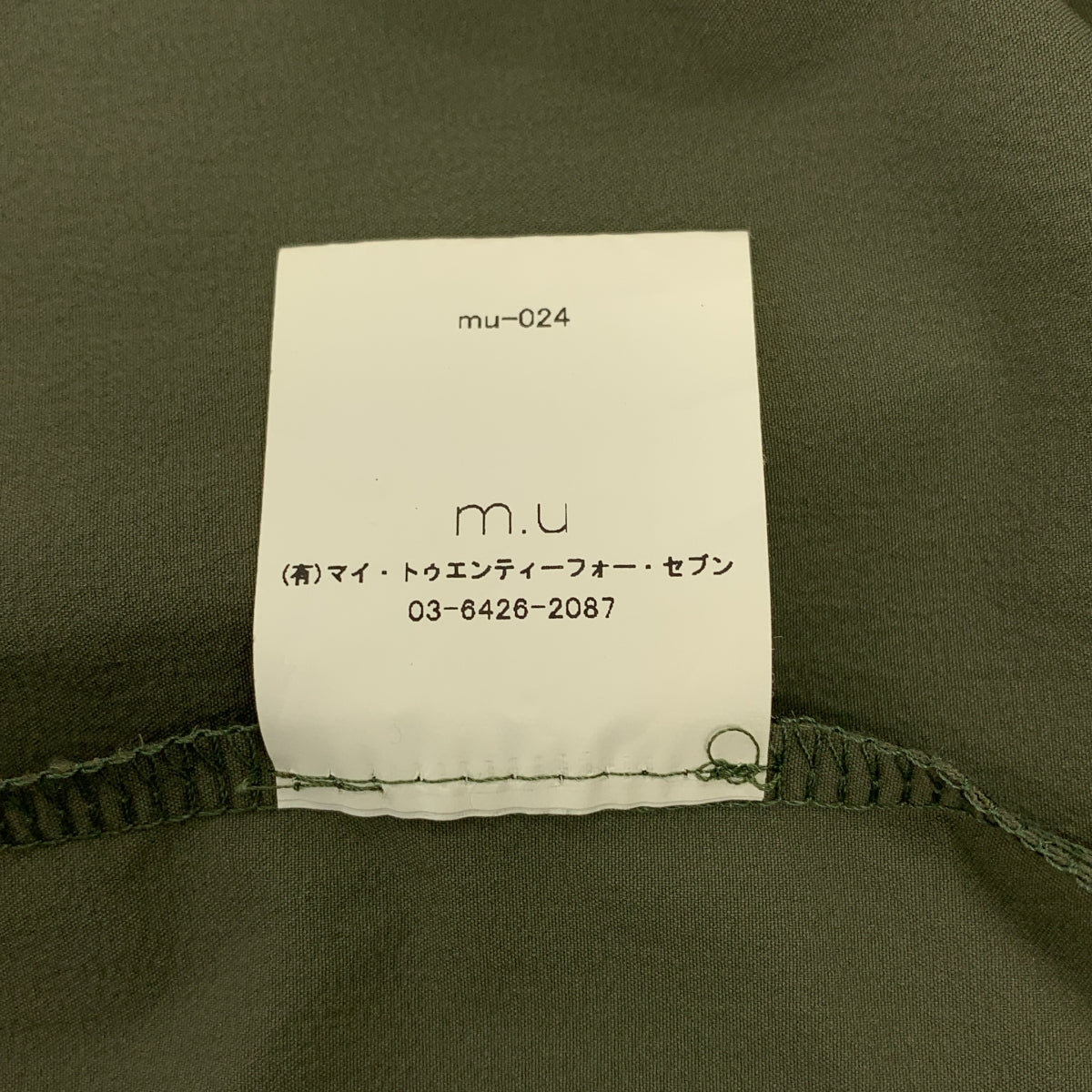 m.u Japoness / エムユー | ドローストリング ストレッチ トップス | F | レディース