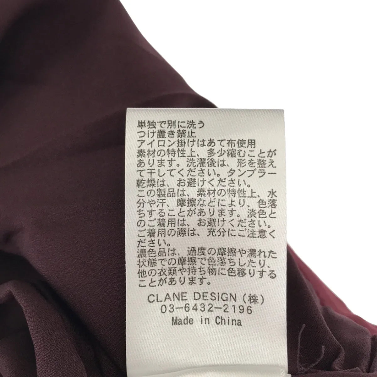 CLANE / クラネ | CENTER FLOWS MERMAID スカート | 1 | レッド | レディース