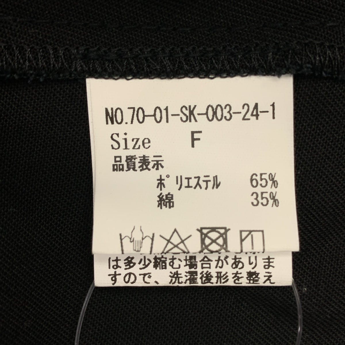 fig London / フィグロンドン | wool mood boxpleats SK / アジャスター スカート | F | レディース