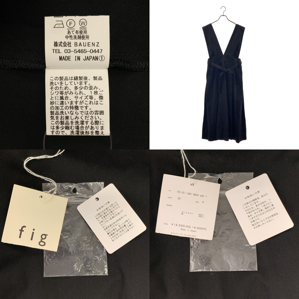 fig London / フィグロンドン | wool mood boxpleats SK / アジャスター スカート | F | レディース
