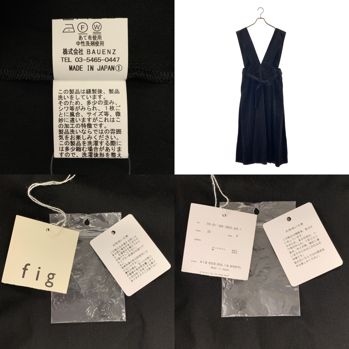 fig London / フィグロンドン | wool mood boxpleats SK / アジャスター スカート | F | レディース