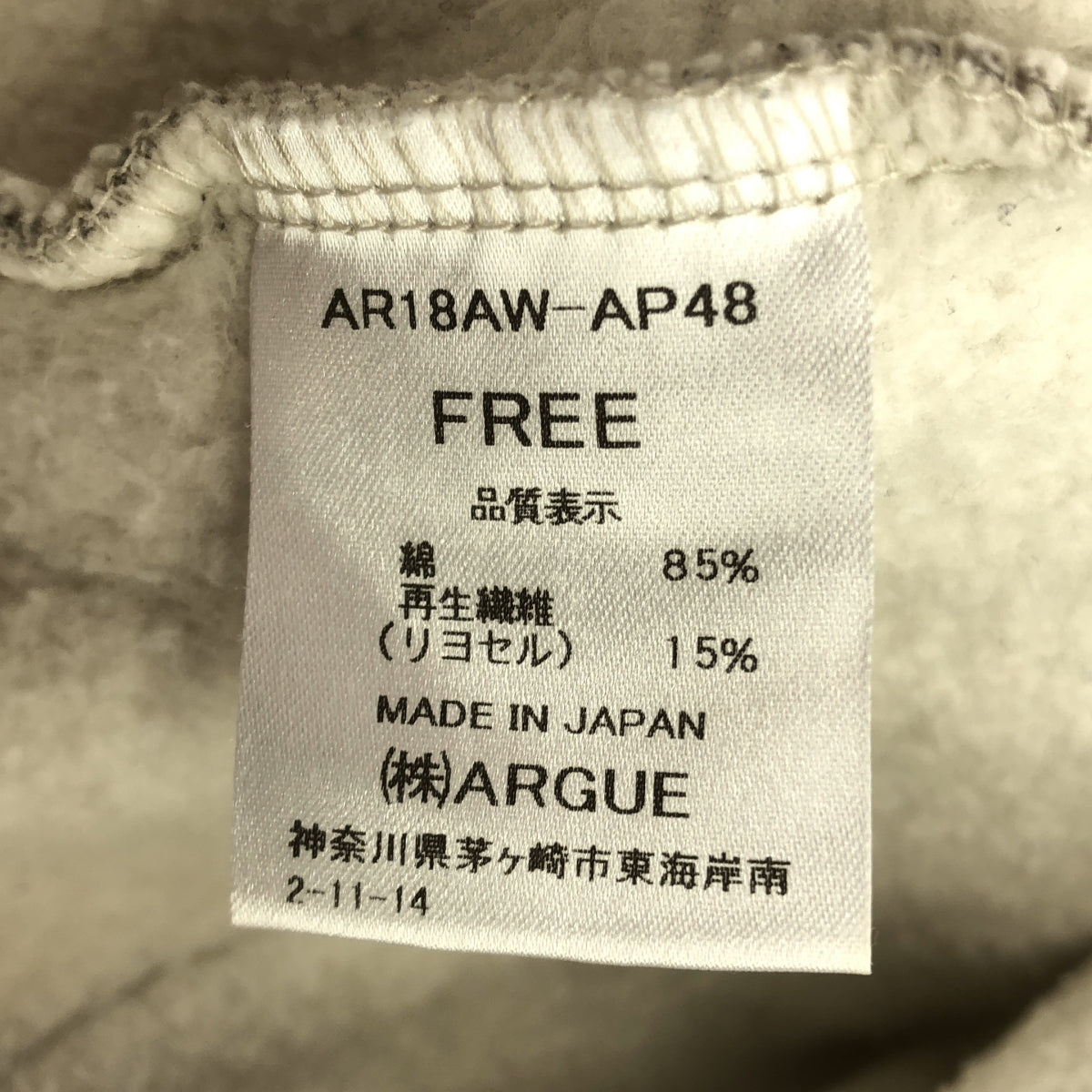 ARGUE / アーギュ | 裏起毛 フーディー フード スウェット パーカー | F | グレー系 | レディース