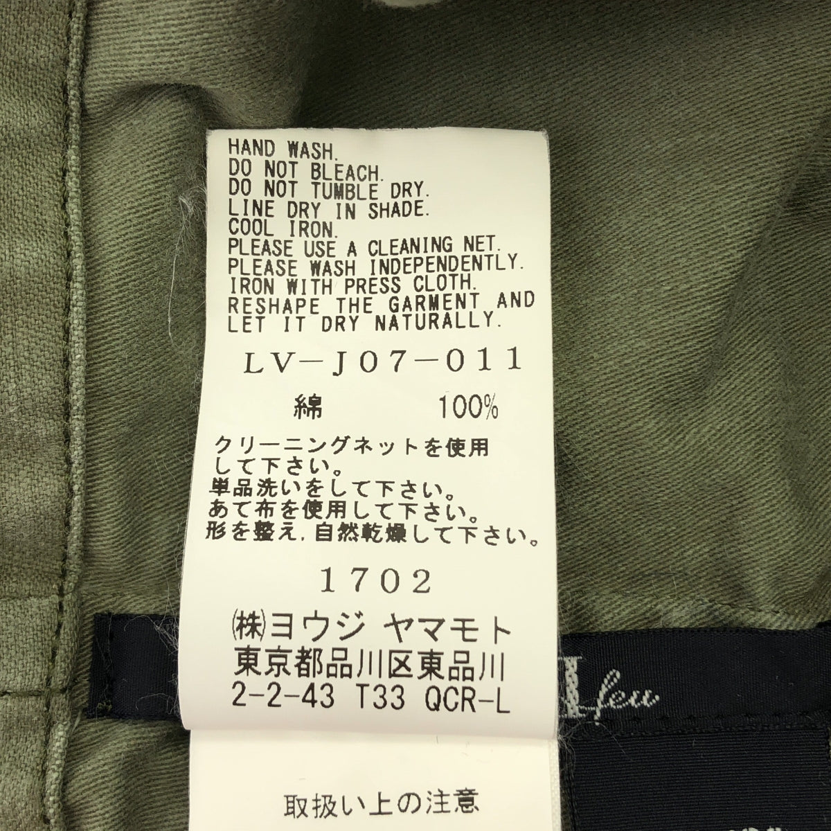 LIMI feu / 리미푸 | 빈티지 가공 밀리터리 재킷 블루존 | S | 여성