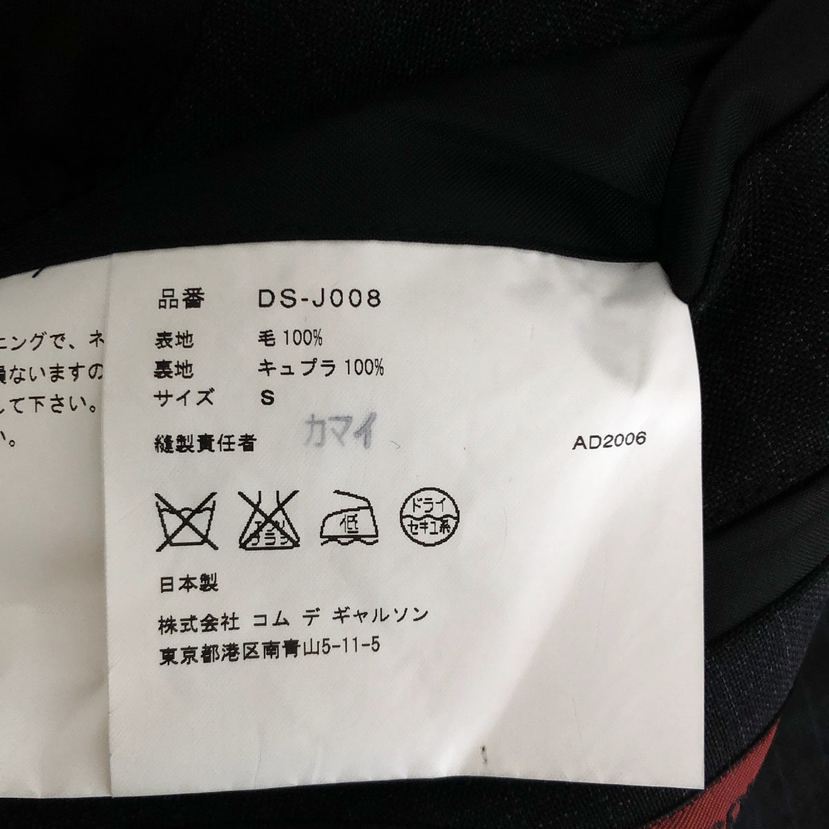 COMME des GARCONS HOMME DEUX / コムデギャルソンオムドゥ | 2007SS | ウール チェック 3B テーラードジャケット | S | メンズ